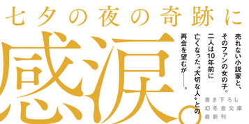 もう一度だけ会えたなら、ぼくとわたしは——の表紙画像