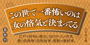 本朝金瓶梅　西国漫遊篇の表紙画像
