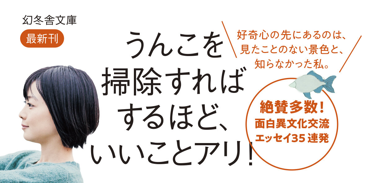 パンダのうんこはいい匂いの高画質表紙画像