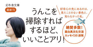 パンダのうんこはいい匂いの表紙画像