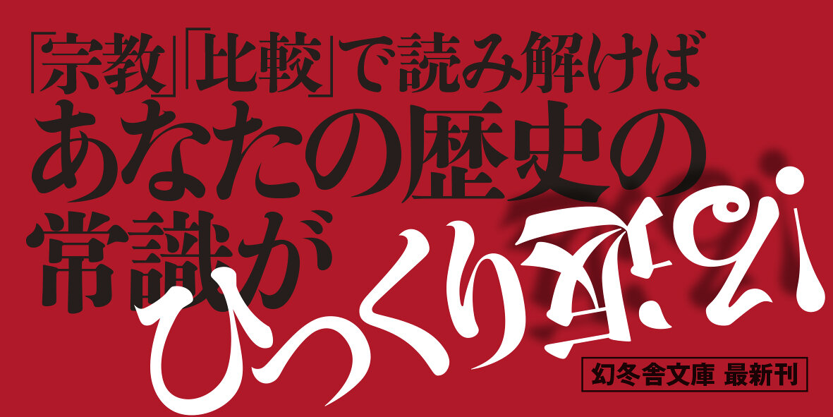 真・日本の歴史の高画質表紙画像