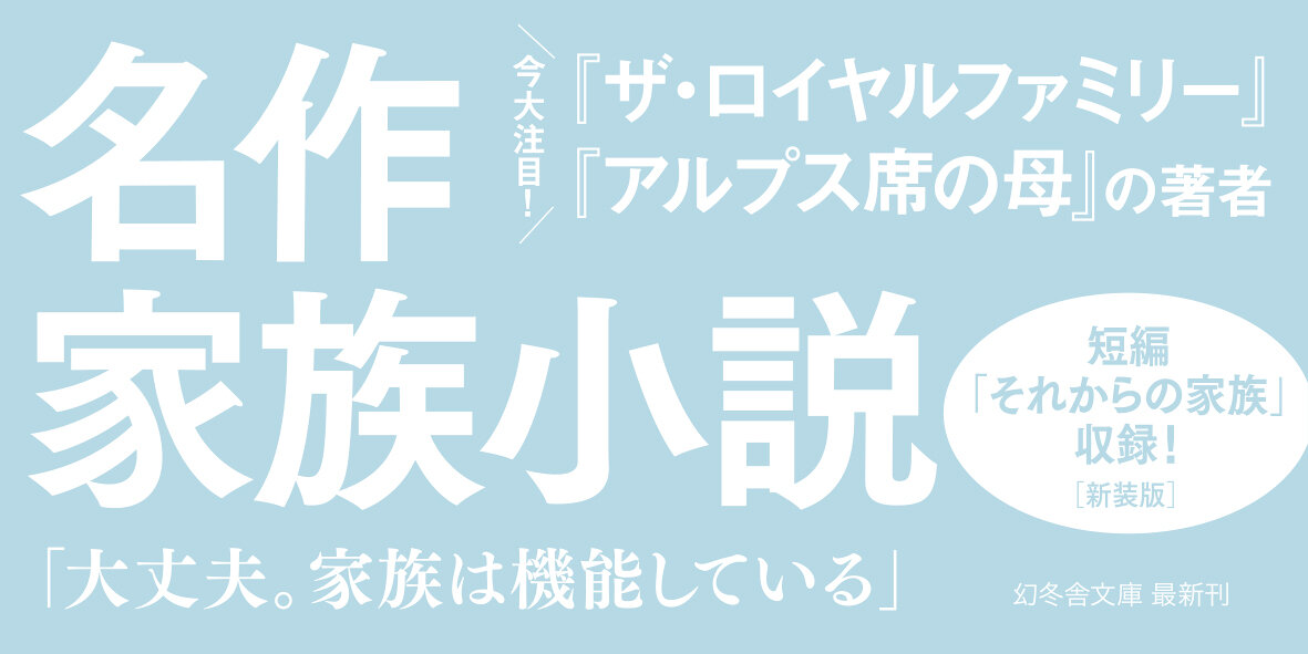 ぼくたちの家族の高画質表紙画像