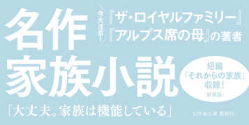 ぼくたちの家族の表紙画像