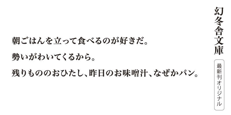 上機嫌でいこう どくだみちゃんとふしばな14』吉本ばなな | 幻冬舎