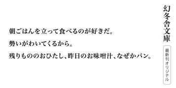 上機嫌でいこう　どくだみちゃんとふしばな14の表紙画像