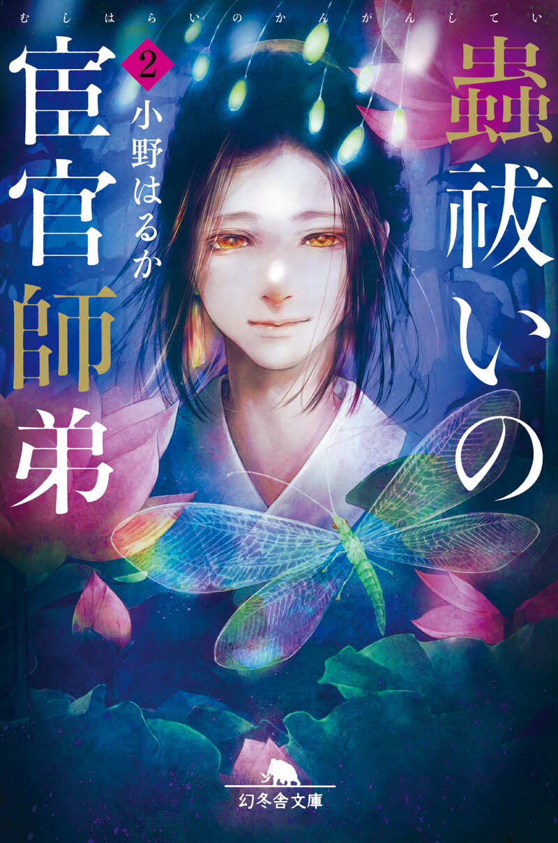 幻冬舎 / Gentosha
