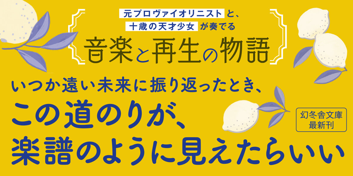 檸檬と蜜柑のラプソディの高画質表紙画像