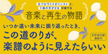 檸檬と蜜柑のラプソディの表紙画像