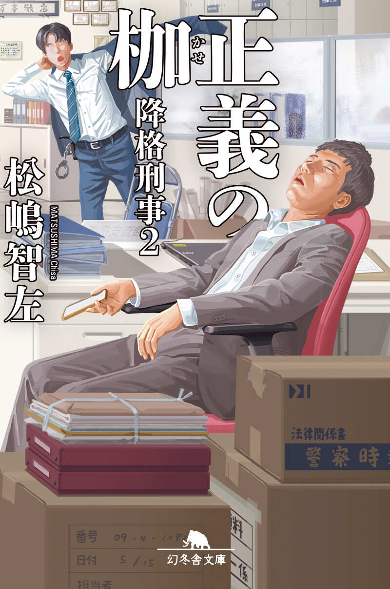 幻冬舎 / Gentosha