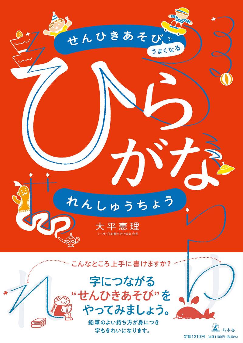 綾野剛の作品一覧 | 幻冬舎