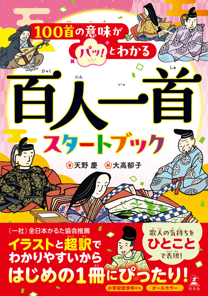 世界は「使われなかった人生」であふれてる』沢木耕太郎 | 幻冬舎