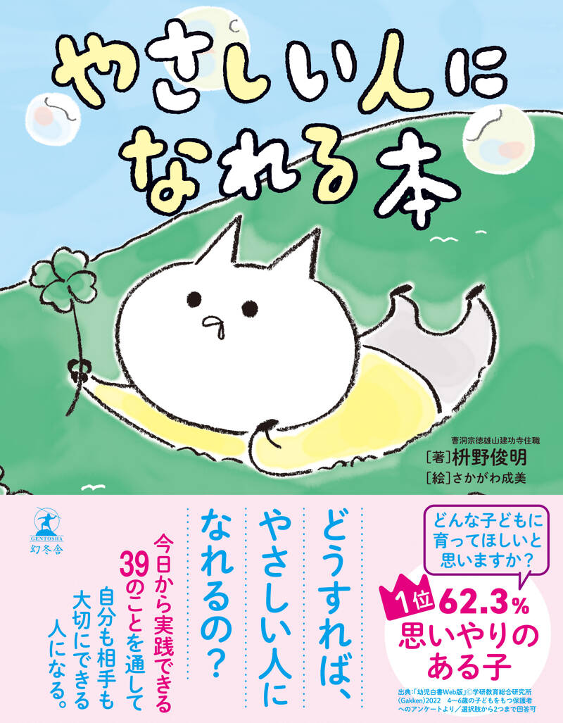 優しいひとへ 優しいひとへ: 小花とベリーのセーターブック (Heart Warming