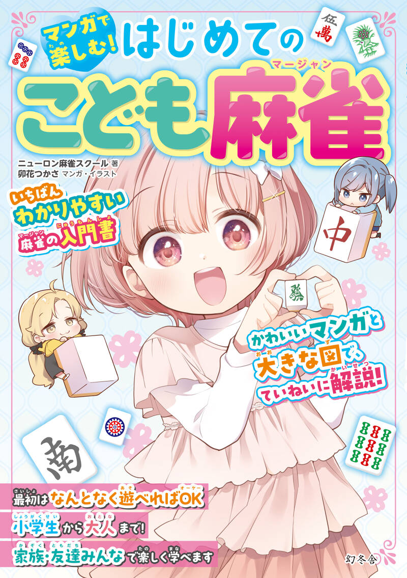 学習漫画シリーズ！まとめ売り43冊セット ドラえもん ちびまる子