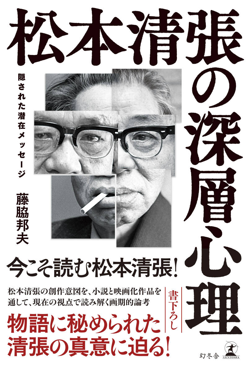 有頂天家族 下 フィルムコミック』久米田康治／吉原正行／森美登美彦