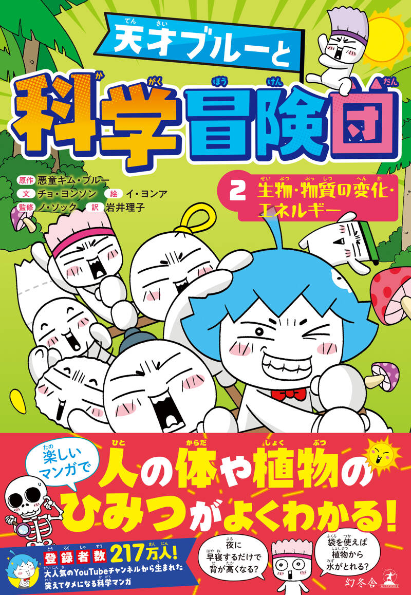 Tick-Tock チックタック ～約束の時計台～』にしのあきひろ | 幻冬舎