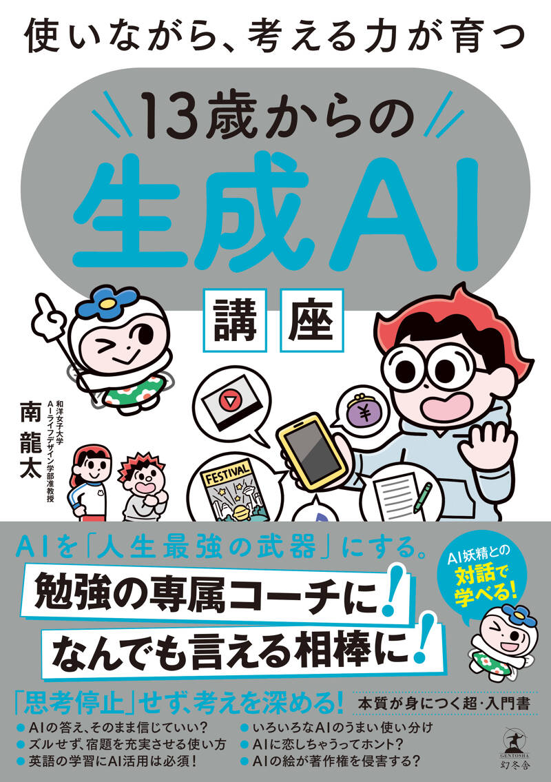 齋藤孝 監修 こども哲学シリーズ + 10歳から知っておきたいお金の心得 全9冊 齋藤孝 監修 こども哲学シリーズ + 10歳から知っておきたいお金の