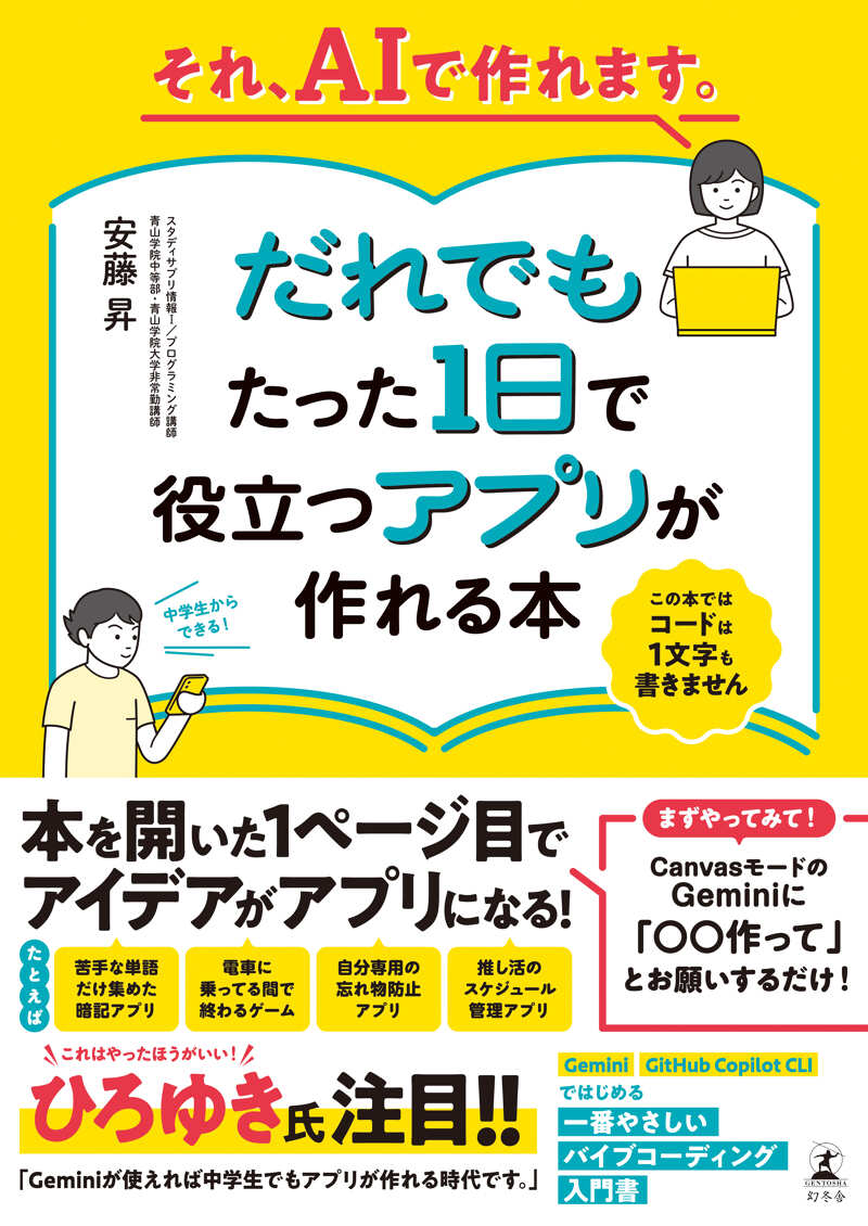 野菜が毒になる人、ならない人 あなたの体内性格』石川善光 | 幻冬舎