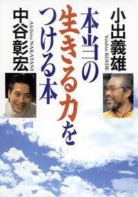 中谷彰宏の作品一覧 | 幻冬舎