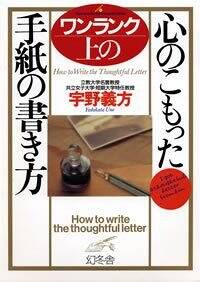 新しい手紙の書き方 西口精一著　泰光堂 新しい手紙の書き方 西口精一著 泰光堂 新しい手紙の書き方 西口精