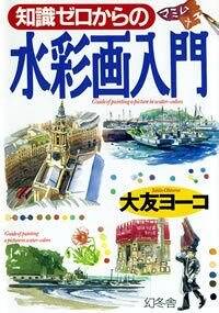 アシェット 水彩画レッスン vol4～vol39（36冊セット） アシェット 水彩画レッスン vol4～vol39（36冊セット） - メルカリ