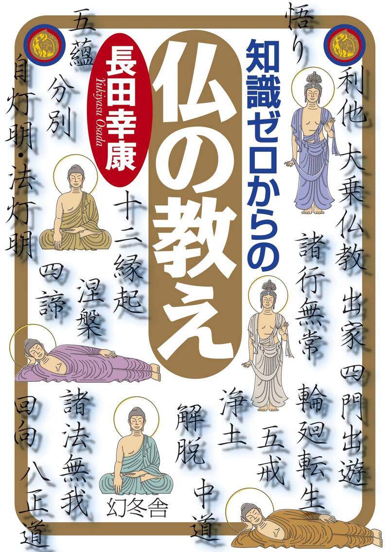 「幸心方十三仏法次第」佐藤良盛編 山城屋文政堂刊 平26 揃16巻＋1冊|真言宗 最高の品質 揃16巻＋1冊|真言宗 平26 山城屋文政堂刊 「幸心方十三仏法