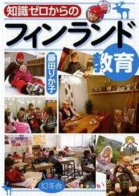 教育書 特別支援教育コーディネーターがわかる本』刊行のご案内 - 株式会社学苑社