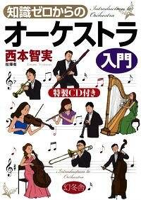 【12冊セット】（11冊帯付き）知識ゼロからの入門シリーズ 知識ゼロからの書道入門』武田双雲 | 幻冬舎