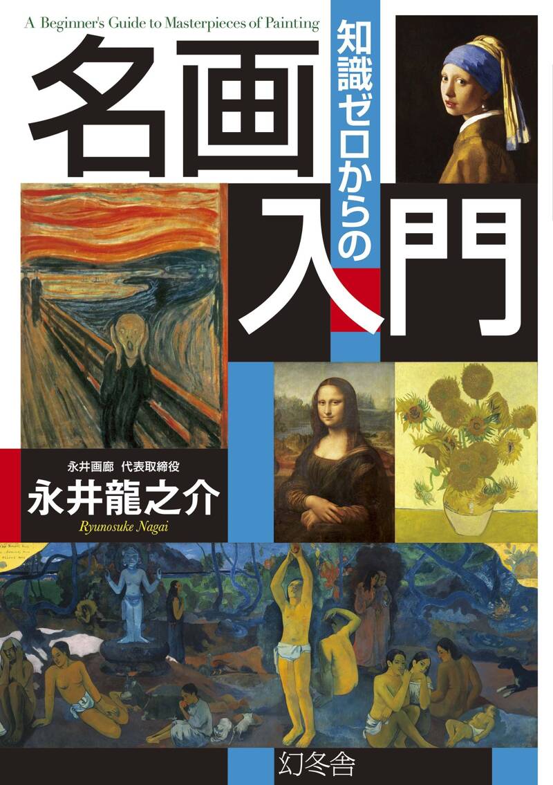 9784344903074.jpg?p=book-ogp&