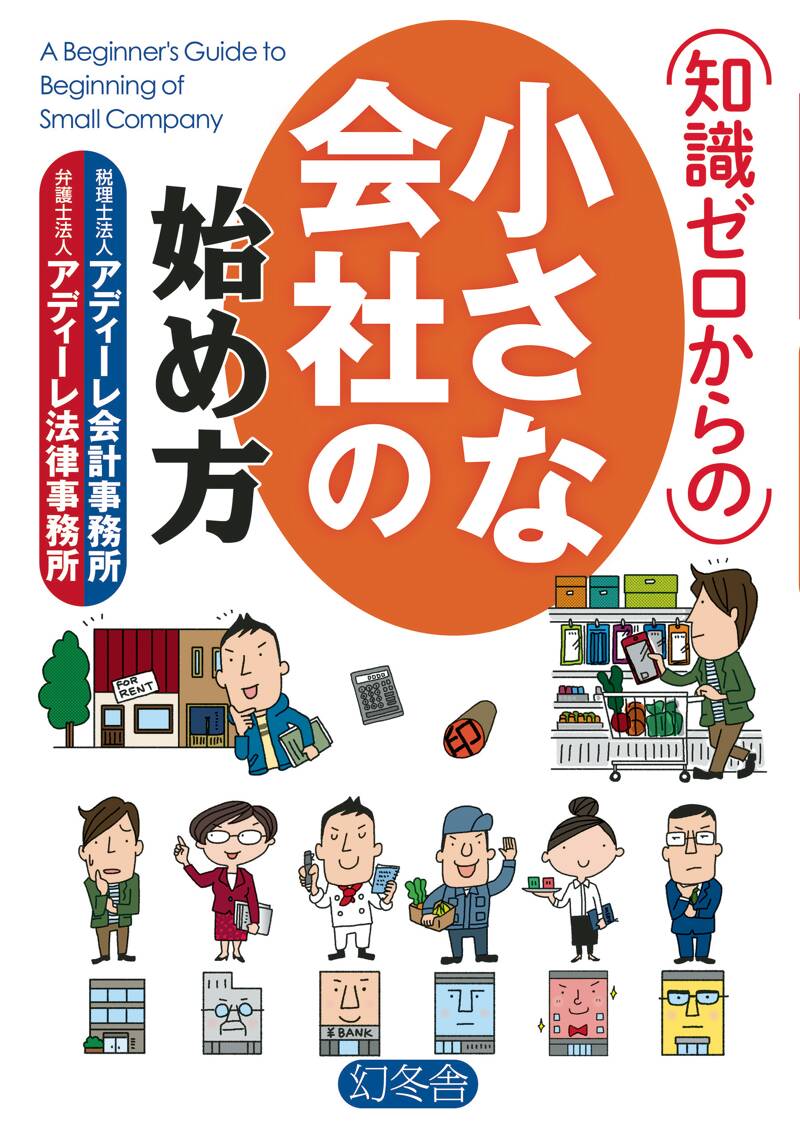 弁護士がアドバイス暮らしの法律便利帳　AM 労働災害の法律実務 | 新潟県弁護士会 |本 | 通販 | Amazon