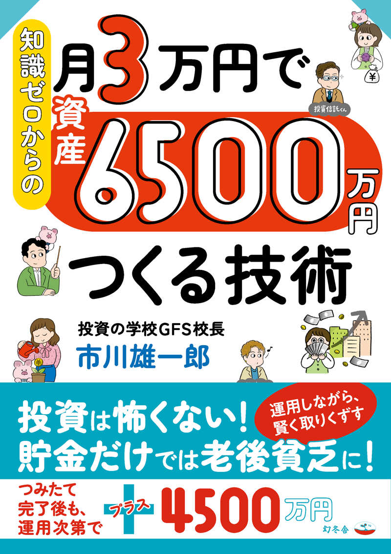 北極星 僕たちはどう働くか』西野亮廣 | 幻冬舎