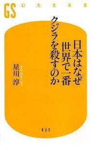 【中古】 ベーリンジアの記憶/幻冬舎/星川淳 ベーリンジアの記憶』星川淳 | 幻冬舎