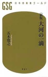 恋歌 五木寛之 Madrigal　【稀少本】 Amazon.co.jp: 新装版 恋歌 (講談社文庫) 電子書籍: 五木寛之