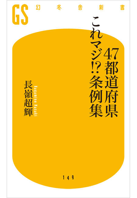 裁判 コレクション 官 本