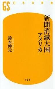 医者と殺人者 ロンブローゾと生来性犯罪者伝説(ピエール
