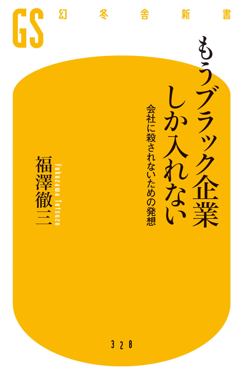 【中古】 再生ボタン/幻冬舎/福澤徹三 Amazon.co.jp: 再生ボタン (幻冬舎文庫 ふ 12-1) : 福澤 徹三: 本