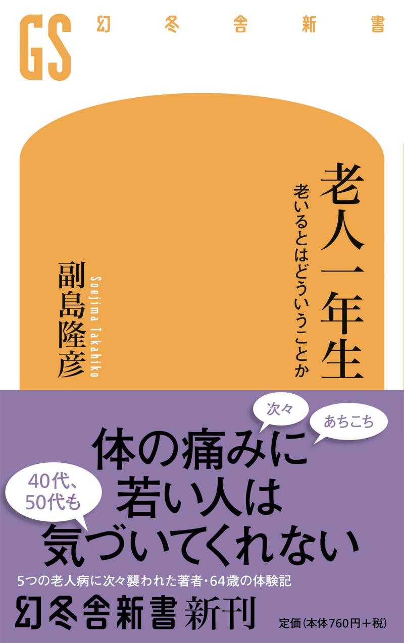 副島隆彦の歴史再発掘 | 副島 隆彦 |本 | 通販 | Amazon