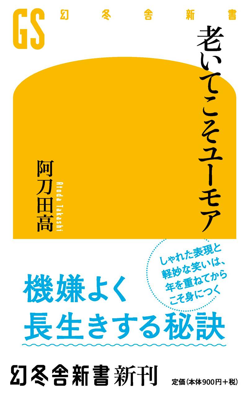 旧約聖書を知っていますか』 阿刀田高 | 新潮社