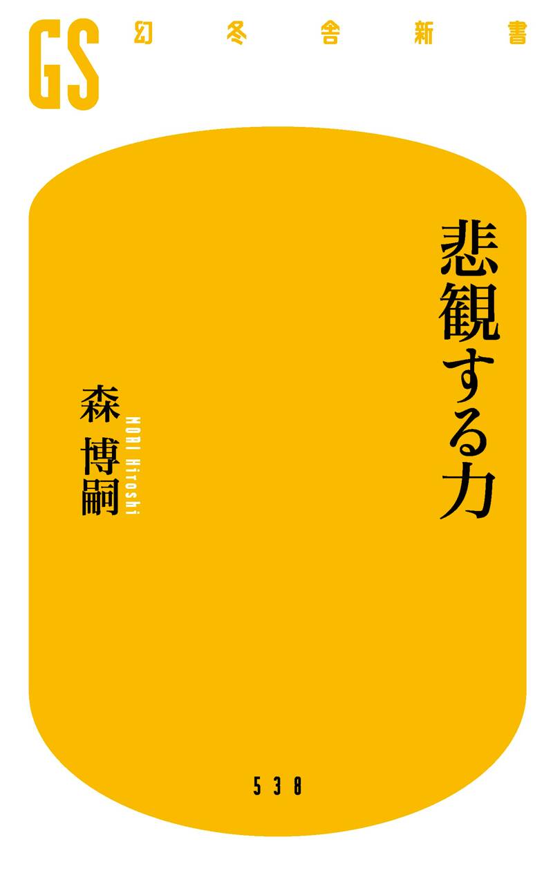 ボ-ムの思考論: 知覚を清め、洞察力を培う | デヴィッド ボーム