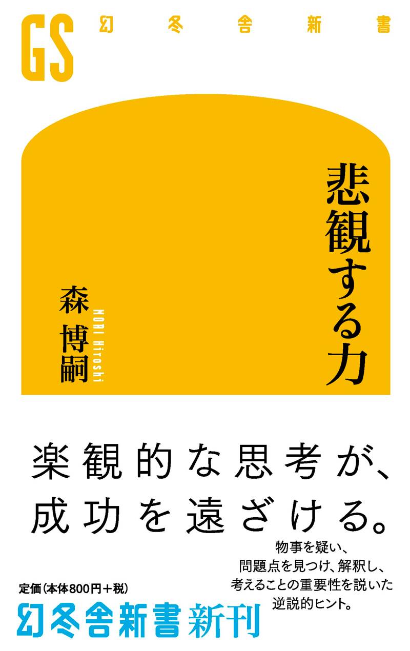 ボ-ムの思考論: 知覚を清め、洞察力を培う | デヴィッド ボーム