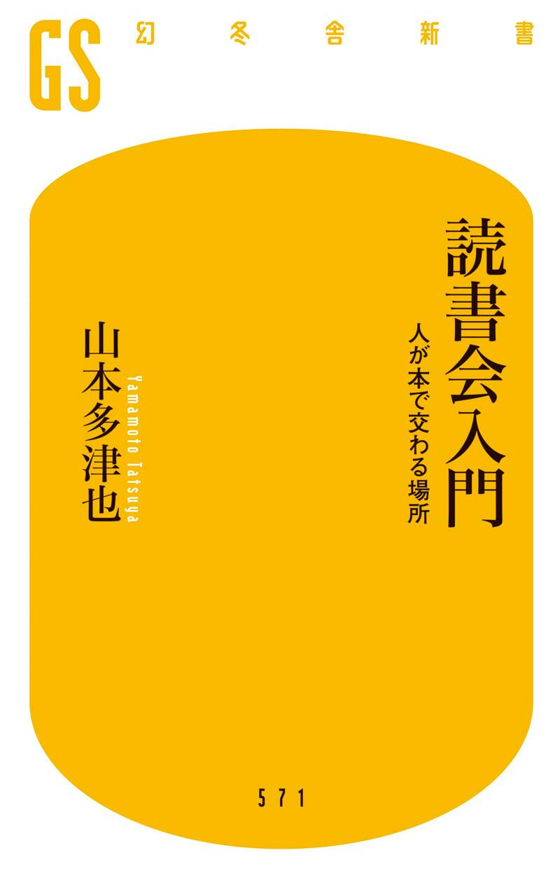 山より帰って 内堀有 日本山書の会発行 趣味・スポーツ・実用
