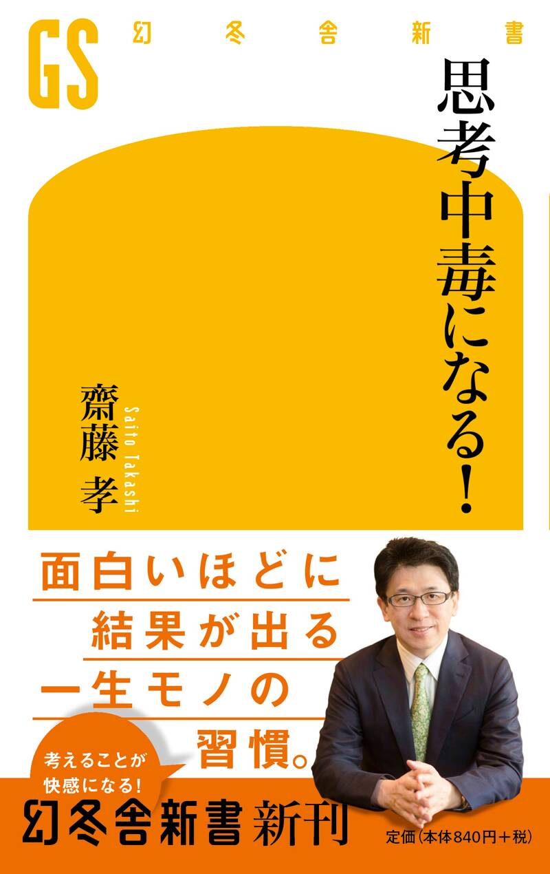 思考について 6つの帽子思考法 ──視点を変えると会議も変わる (フェニックス