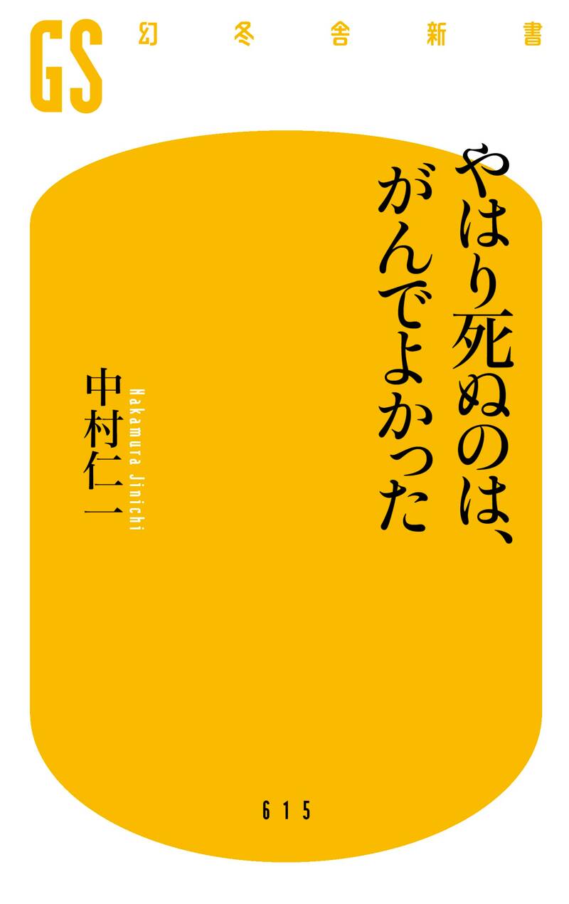 祖国のために死ぬこと 新装版 | エルンスト カントロヴィッチ