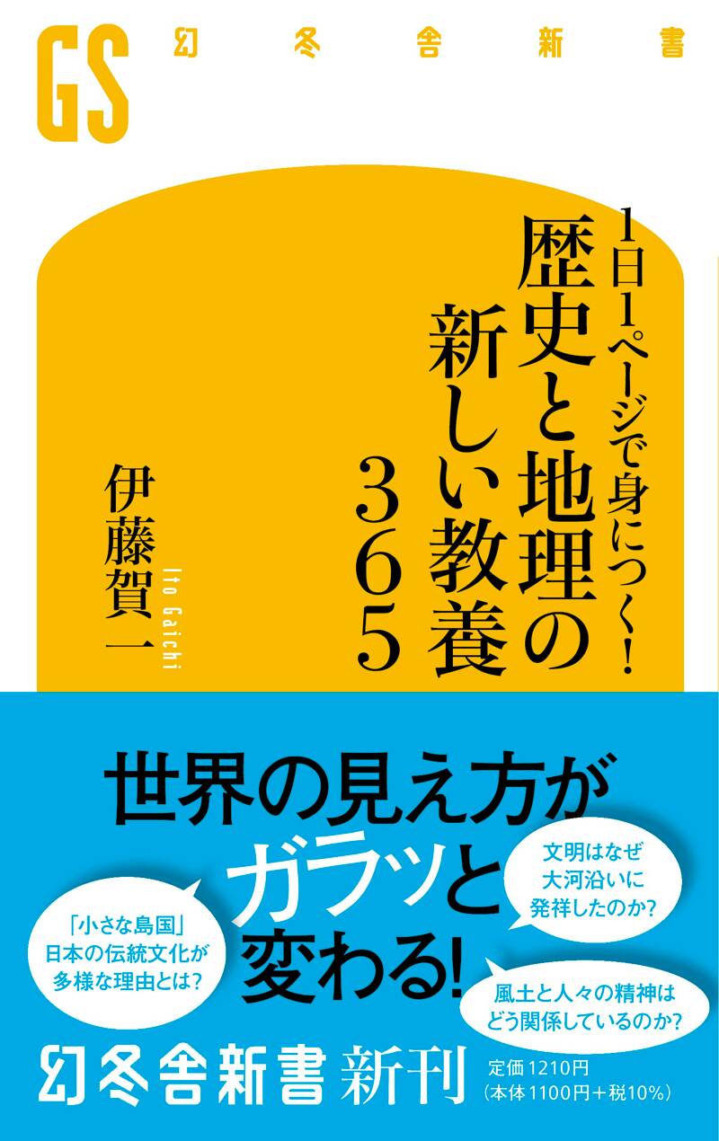 教養 本 コレクション 歴史