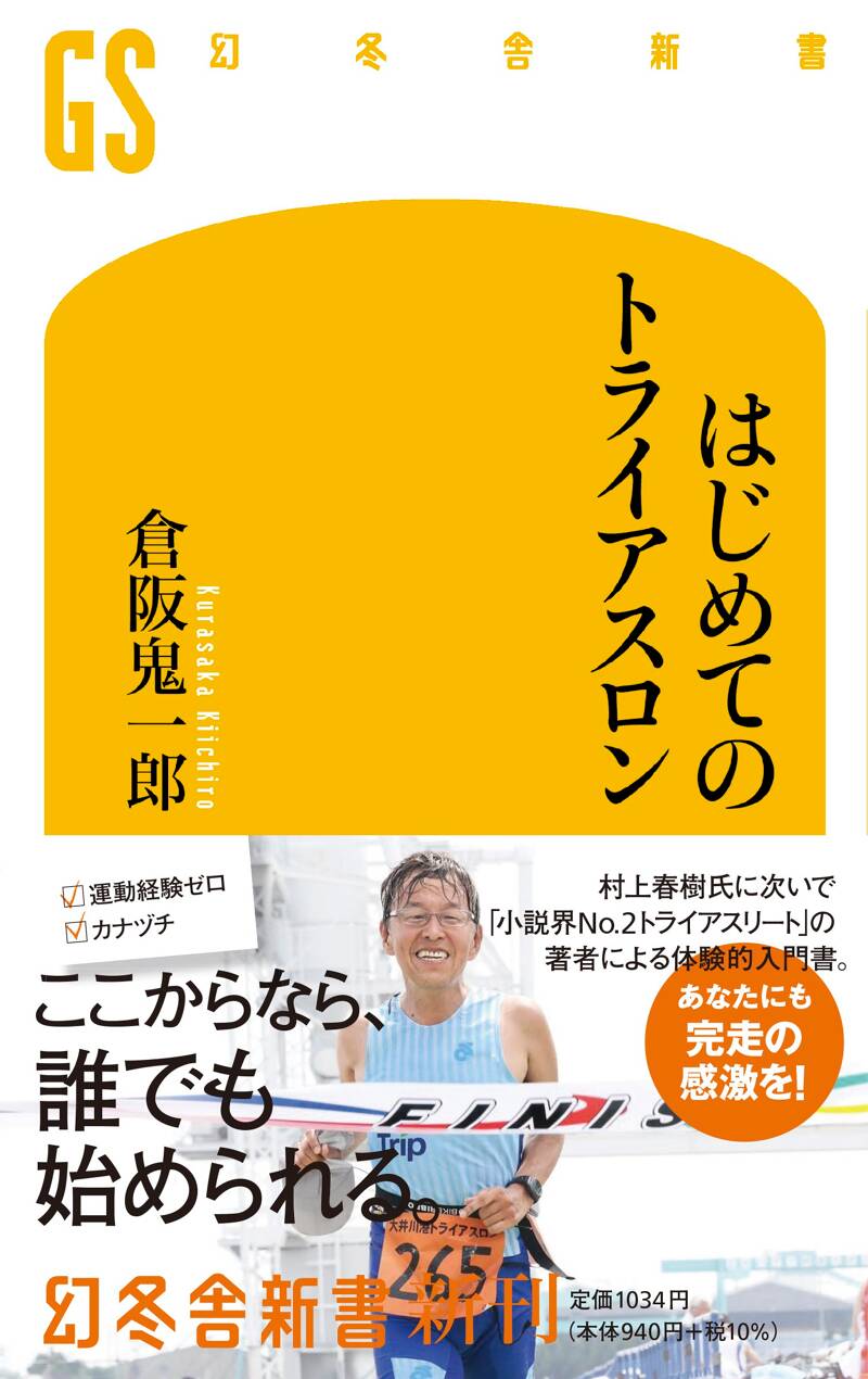 倉阪鬼一郎の作品一覧 | 幻冬舎