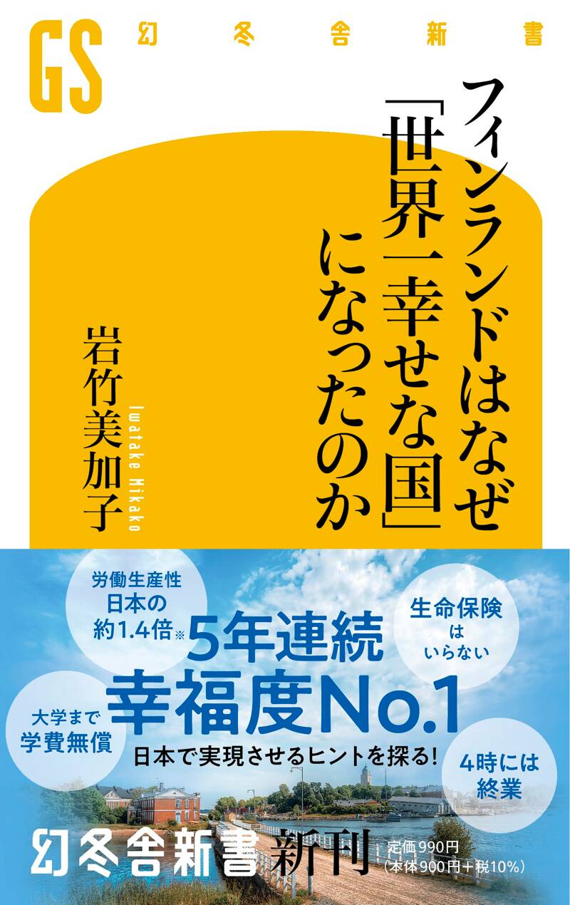 9784344986558.jpg?p=book-ogp&