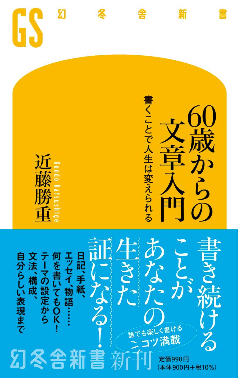 【中古】 よく効くおまじないの本/日新報道/藤原義章 よく効くおまじないの本: 密教が伝える人生開運法 | 藤原 義章