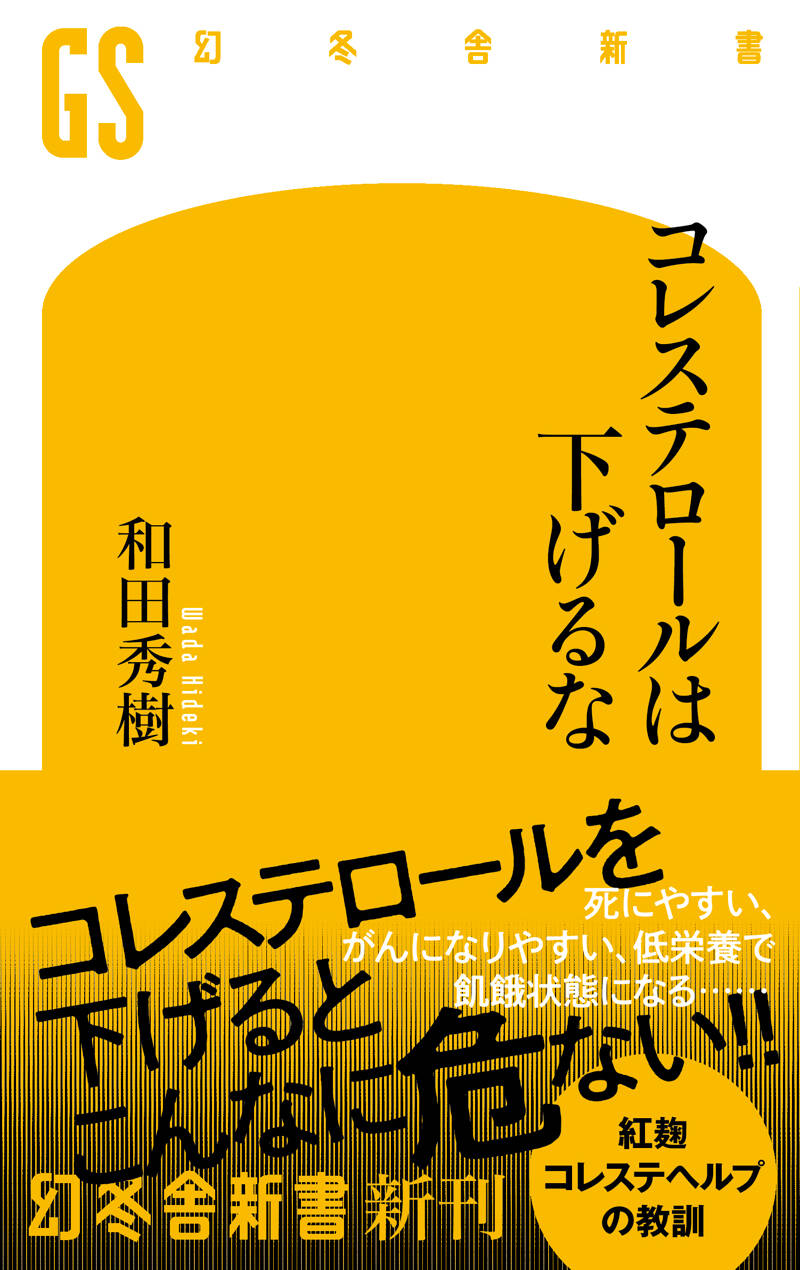 公立小中高から東大に入る本』和田秀樹 | 幻冬舎