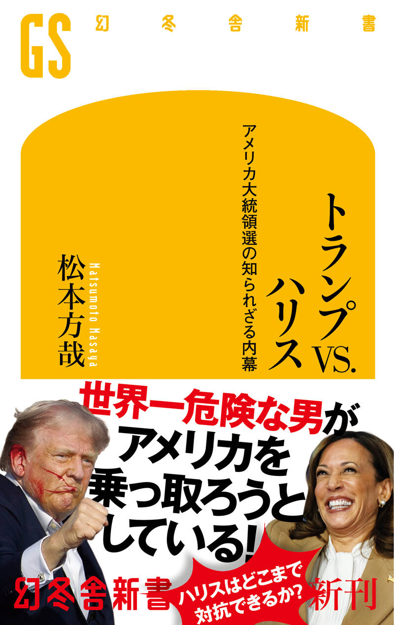まとめ】アメリカの政治 28冊セット 洋書/英語/Politics/政府/人