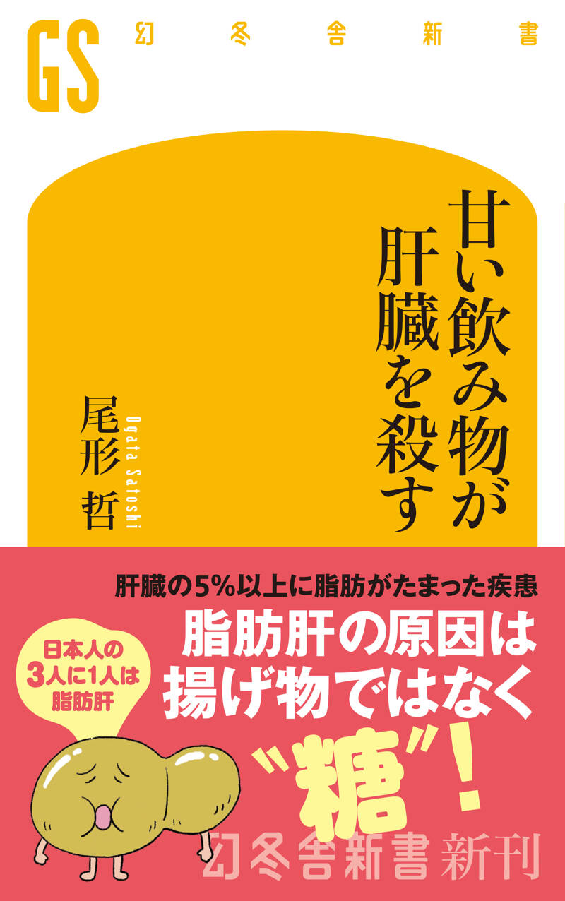 いのちの川 魚が消えた「多摩川」の復活に賭けた男』山崎充哲 | 幻冬舎