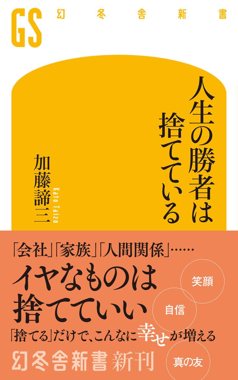 運をつかむ』永守重信 | 幻冬舎